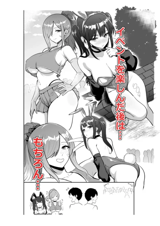 【エロ漫画】ギャルとめっちゃ生ハメ中出しえっちするハナシ ＃6.5【エロ同人 無料】4