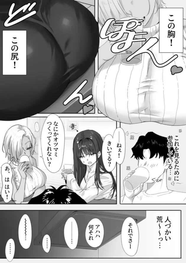 【エロ漫画】女ギャル上司と不倫する話1【エロ同人 無料】4