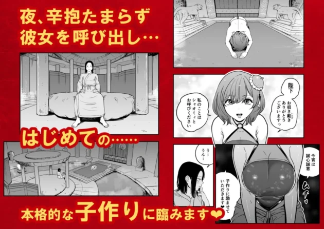 【エロ漫画】皇帝の指南役 弐 -ゆるふわ宮女の甘やかし子作り搾精-【エロ同人 無料】4