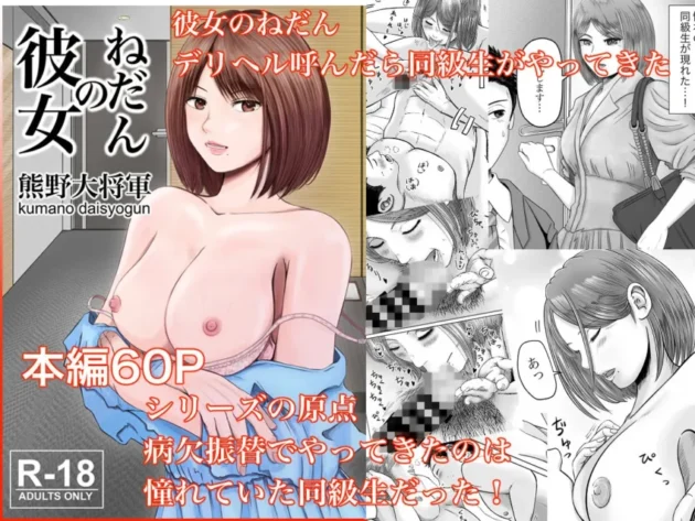 【エロ漫画】彼女のねだん 総集編（上）【エロ同人 無料】4