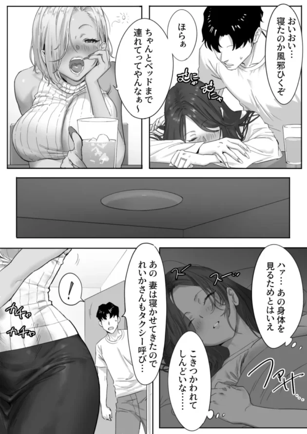 【エロ漫画】女ギャル上司と不倫する話1【エロ同人 無料】5
