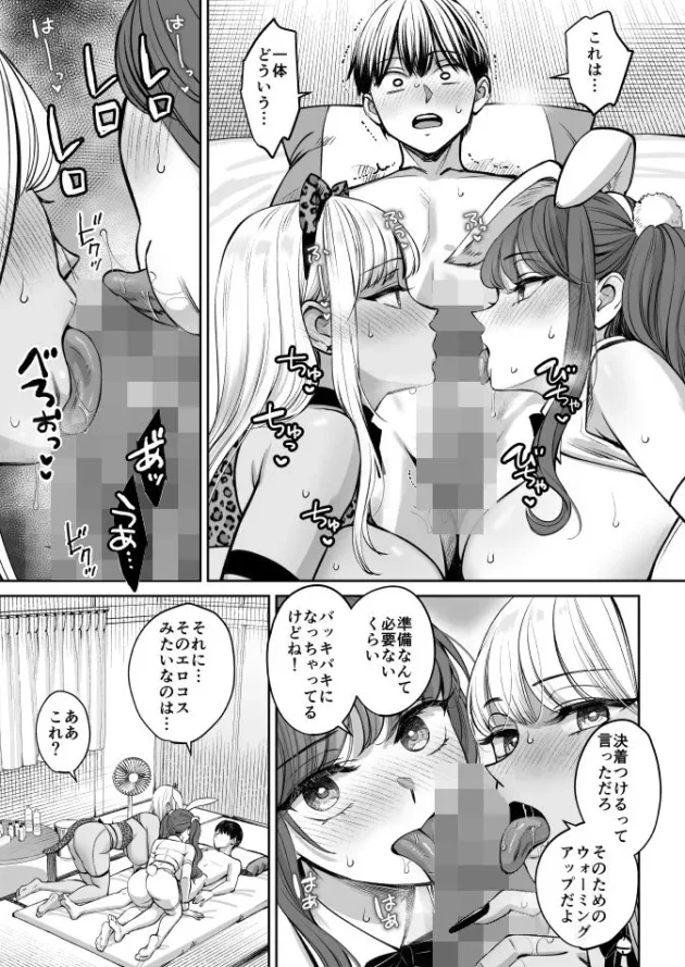 【エロ漫画】突然姉ができた話4【エロ同人 無料】6