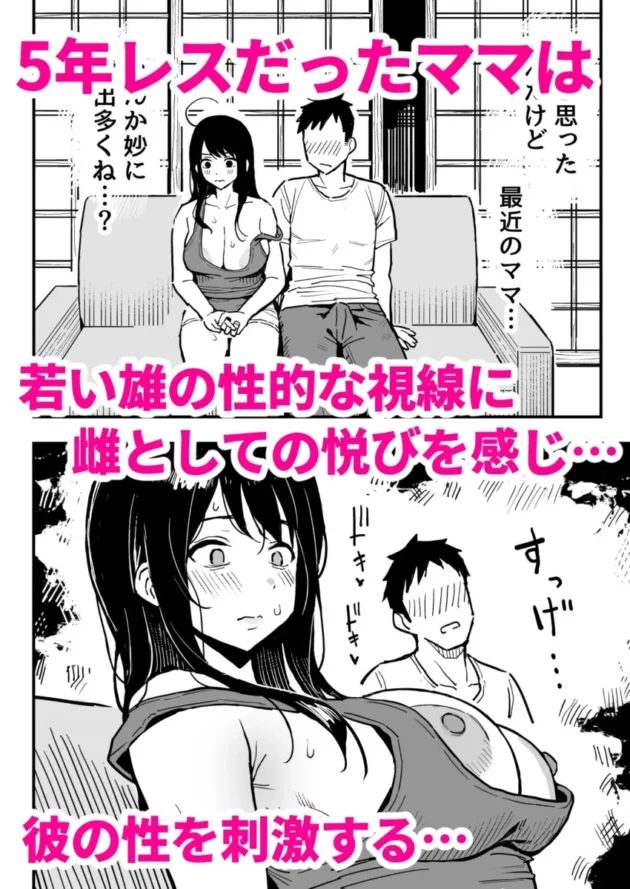 【エロ漫画】彼女のママもセフレにした話【エロ同人 無料】7