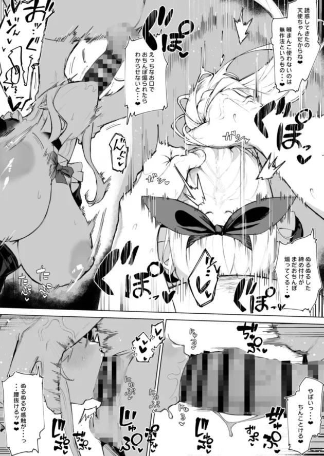 【エロ漫画】天使拾ったから孕ませる 〜おじさん専用ボテ腹オナホになるまでの記録〜【エロ同人 無料】8