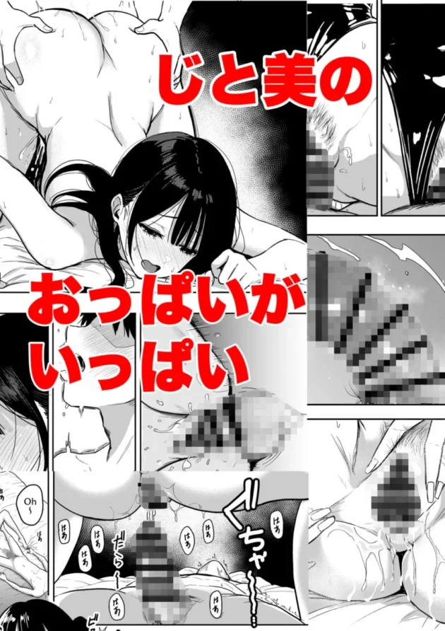 【エロ漫画】ギャルとめっちゃ生ハメ中出しえっちするハナシ ＃6.5【エロ同人 無料】8