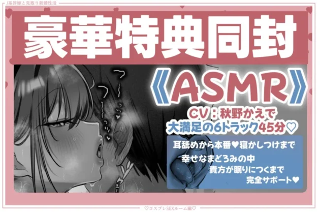 【エロ漫画】J系許嫁と先取り新婚性活-コスプレSEXルーム-【エロ同人 無料】9