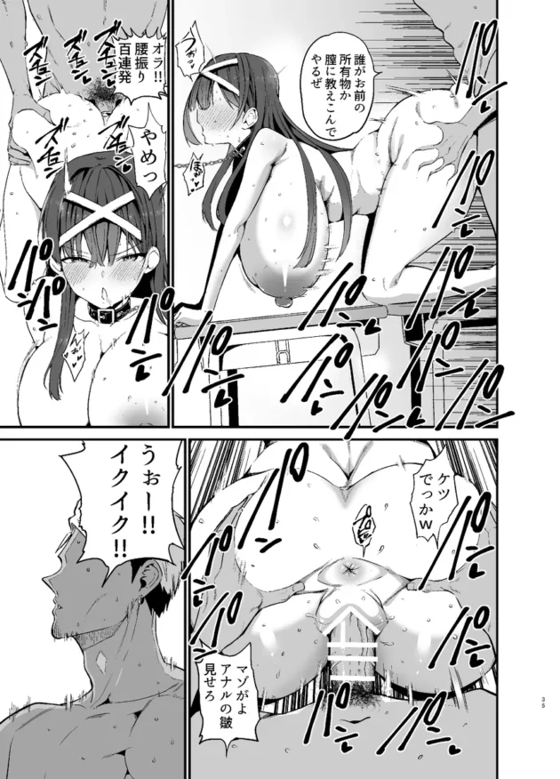【エロ漫画】風紀委員長が堕ちるまで【エロ同人 無料】(18)