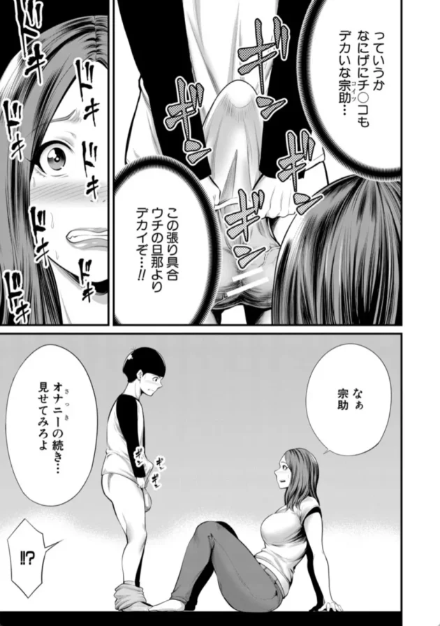 【エロ漫画】ひとの妻【エロ同人 無料】(10)