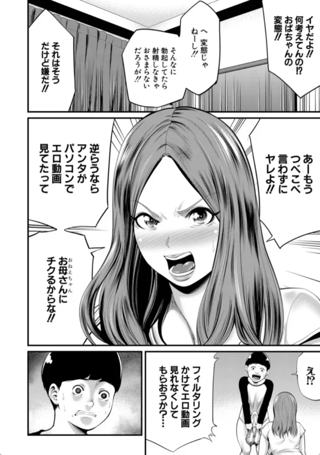 【エロ漫画】ひとの妻【エロ同人 無料】(11)