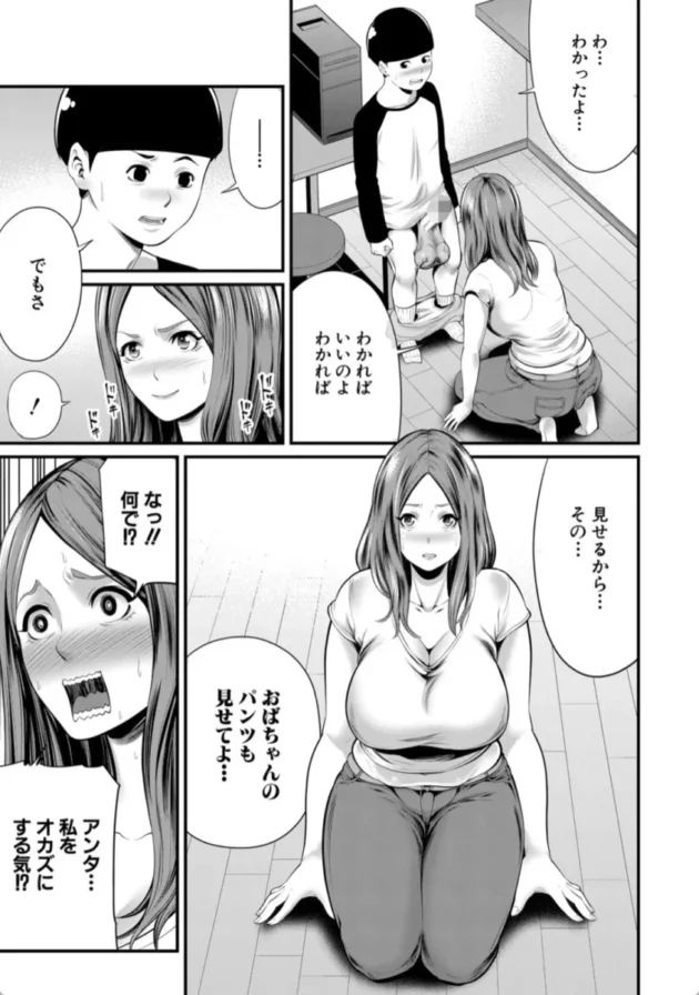 【エロ漫画】ひとの妻【エロ同人 無料】(12)