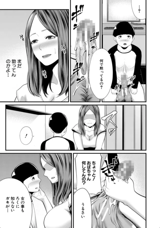 【エロ漫画】ひとの妻【エロ同人 無料】(20)