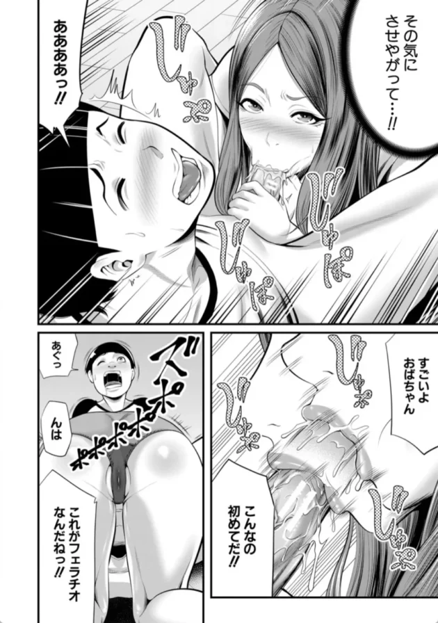【エロ漫画】ひとの妻【エロ同人 無料】(21)