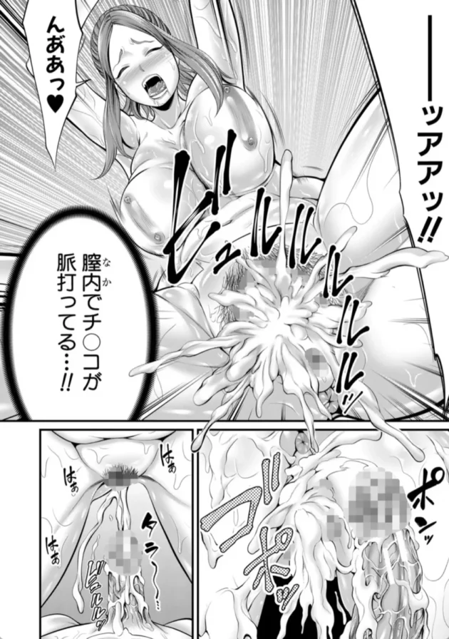 【エロ漫画】ひとの妻【エロ同人 無料】(33)