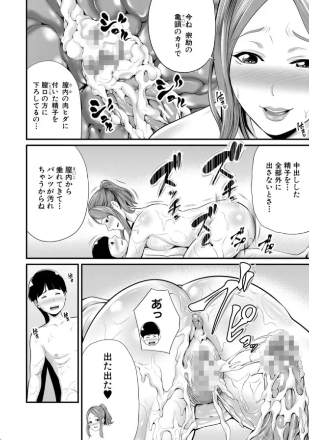 【エロ漫画】ひとの妻【エロ同人 無料】(35)