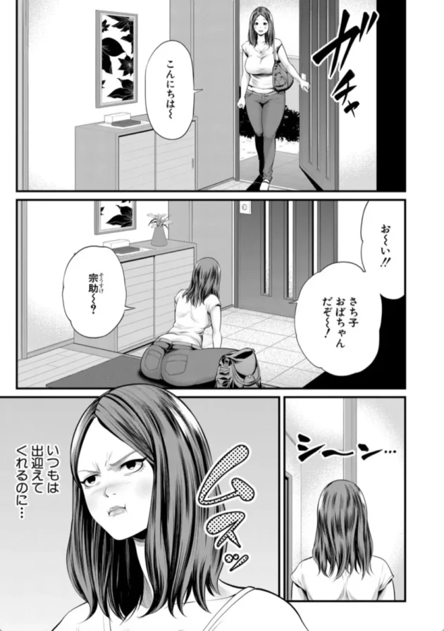 【エロ漫画】ひとの妻【エロ同人 無料】(4)