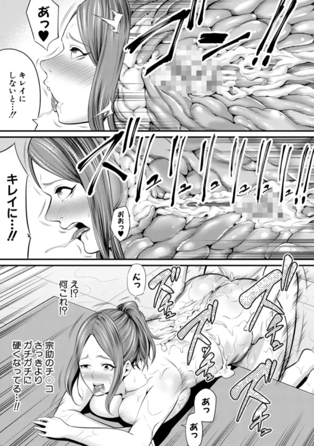 【エロ漫画】ひとの妻【エロ同人 無料】(40)