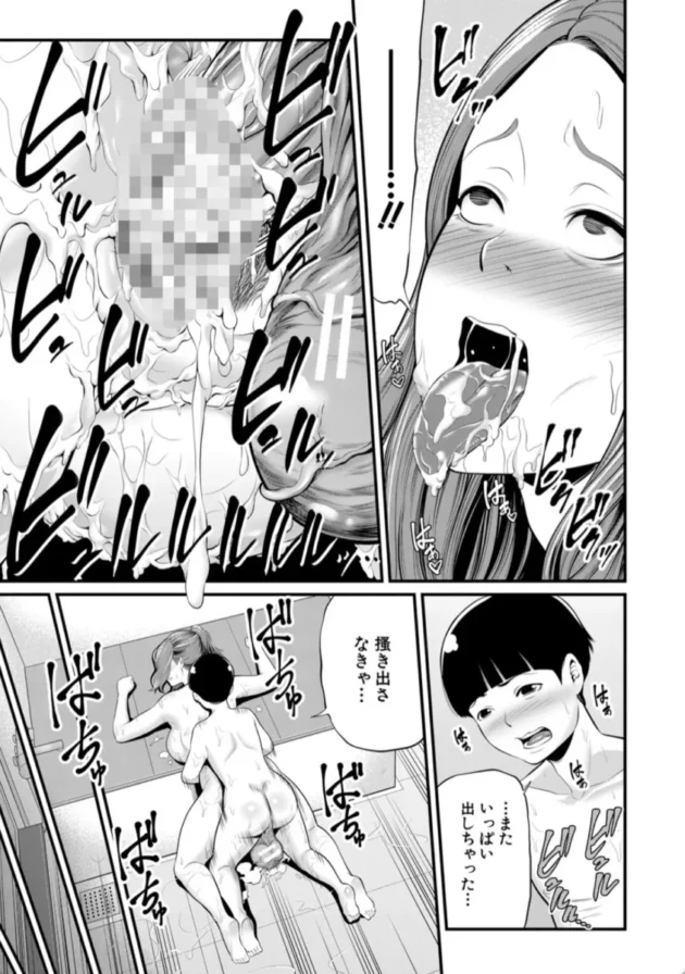 【エロ漫画】ひとの妻【エロ同人 無料】(46)