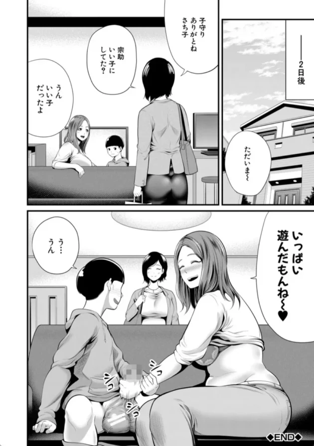 【エロ漫画】ひとの妻【エロ同人 無料】(47)