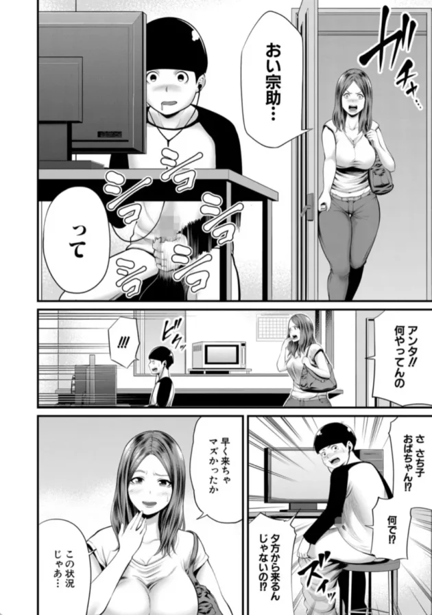 【エロ漫画】ひとの妻【エロ同人 無料】(5)