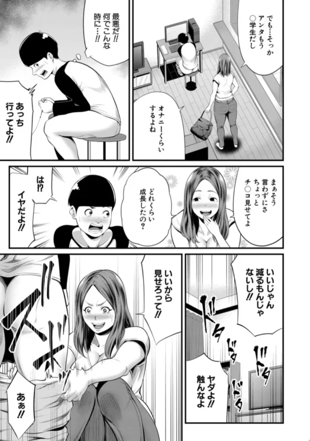 【エロ漫画】ひとの妻【エロ同人 無料】(6)