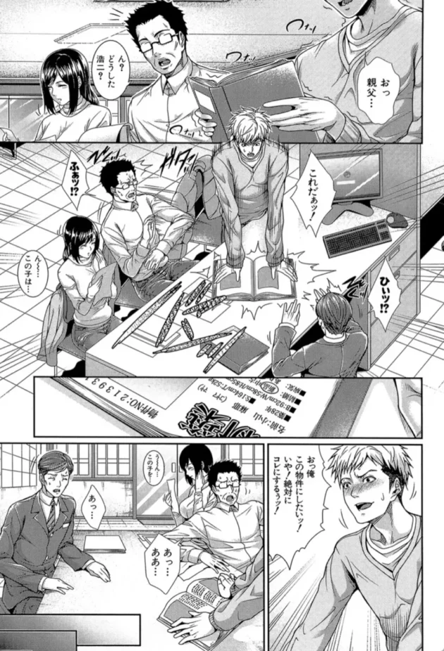 【エロ漫画】ふどうさん物語〜新築物件編〜-嫁 購入しました【エロ同人 無料】(10)