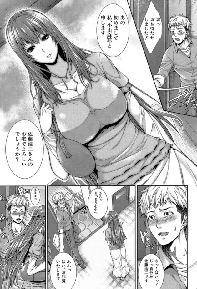 【エロ漫画】ふどうさん物語〜新築物件編〜-嫁 購入しました【エロ同人 無料】(12)