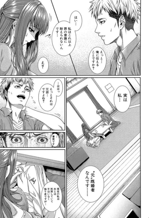 【エロ漫画】ふどうさん物語〜新築物件編〜-嫁 購入しました【エロ同人 無料】(14)