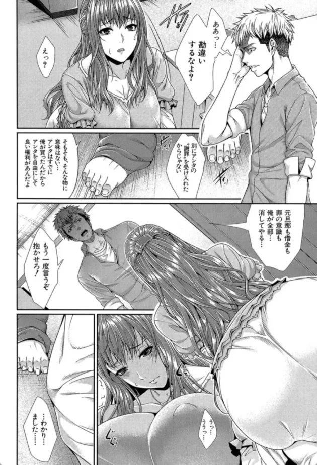 【エロ漫画】ふどうさん物語〜新築物件編〜-嫁 購入しました【エロ同人 無料】(17)