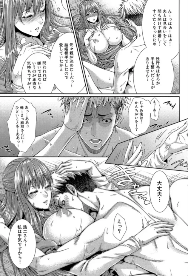【エロ漫画】ふどうさん物語〜新築物件編〜-嫁 購入しました【エロ同人 無料】(24)