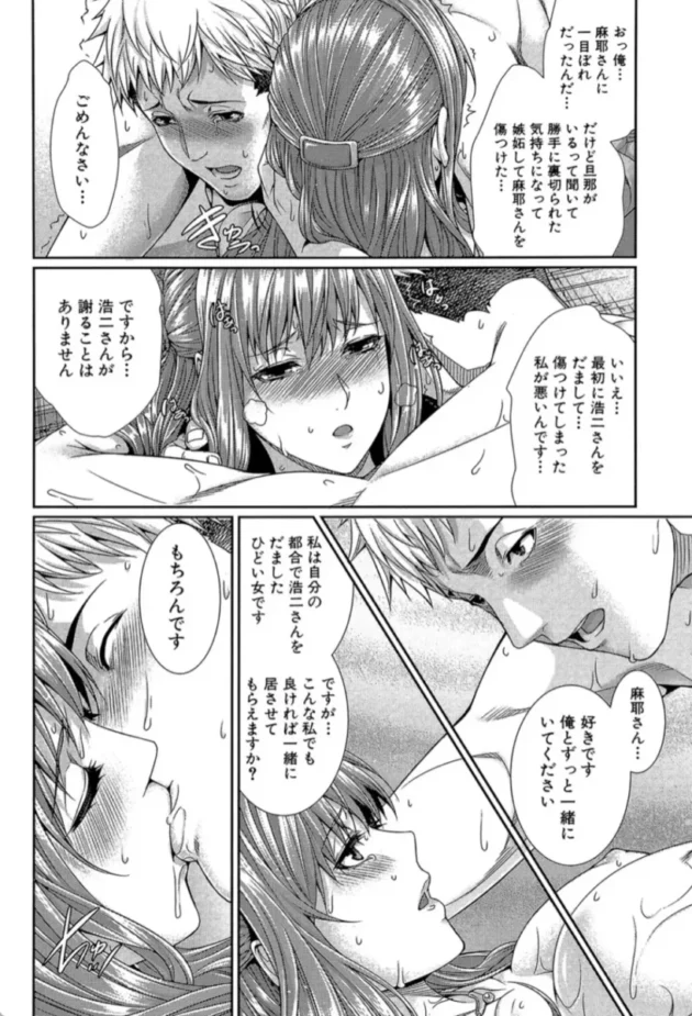 【エロ漫画】ふどうさん物語〜新築物件編〜-嫁 購入しました【エロ同人 無料】(25)