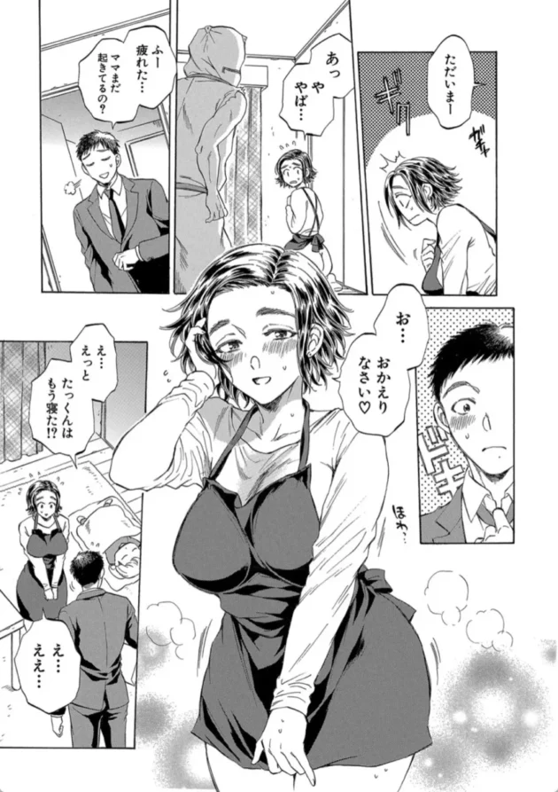 【エロ漫画】袋男 人妻たちの秘密のバイブ【エロ同人 無料】(28)
