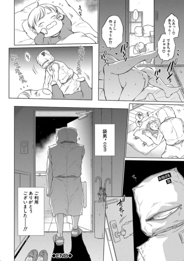 【エロ漫画】袋男 人妻たちの秘密のバイブ【エロ同人 無料】(31)