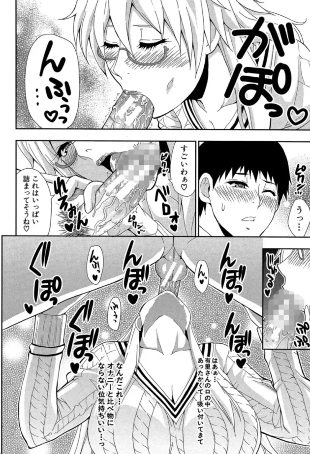 【エロ漫画】おさえきれないこの情欲【エロ同人 無料】(11)