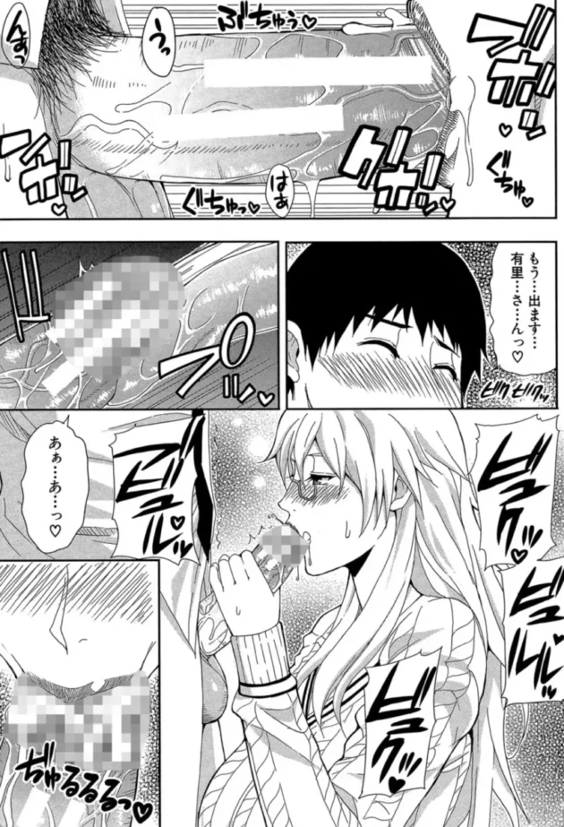 【エロ漫画】おさえきれないこの情欲【エロ同人 無料】(14)