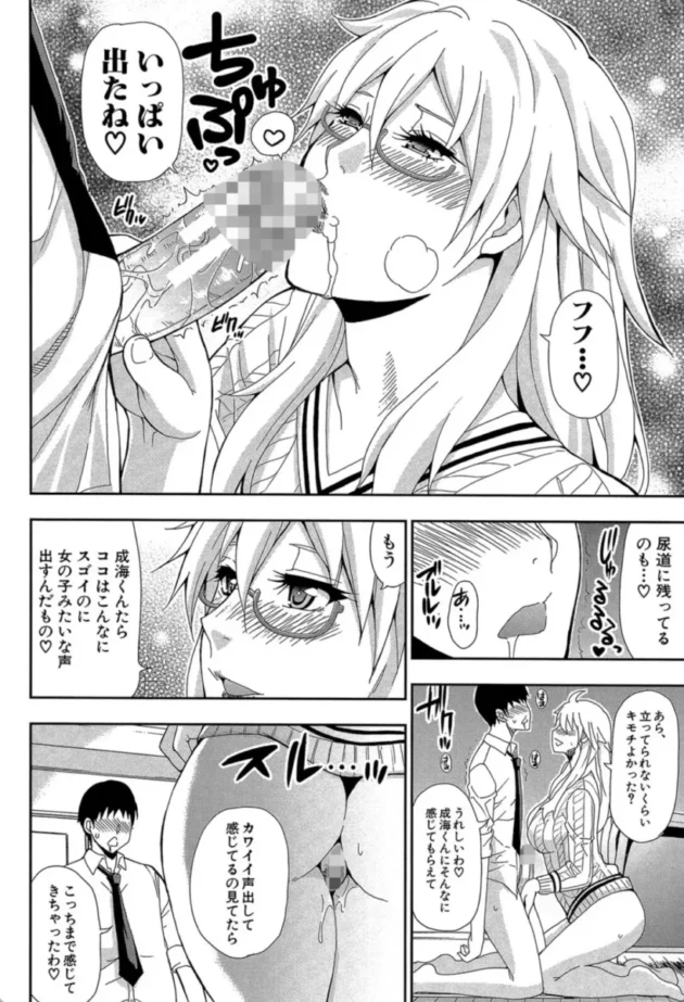 【エロ漫画】おさえきれないこの情欲【エロ同人 無料】(15)