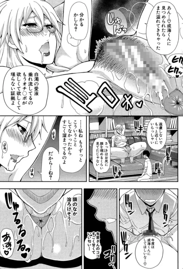 【エロ漫画】おさえきれないこの情欲【エロ同人 無料】(18)