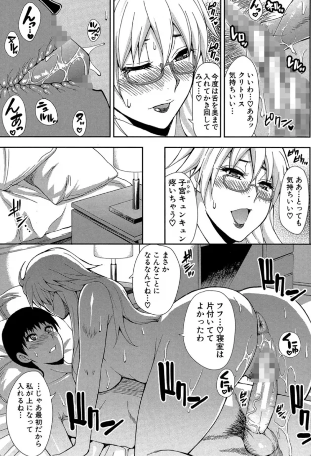 【エロ漫画】おさえきれないこの情欲【エロ同人 無料】(20)