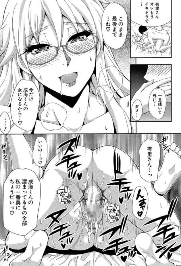 【エロ漫画】おさえきれないこの情欲【エロ同人 無料】(26)