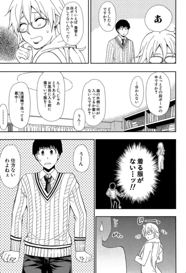 【エロ漫画】おさえきれないこの情欲【エロ同人 無料】(4)
