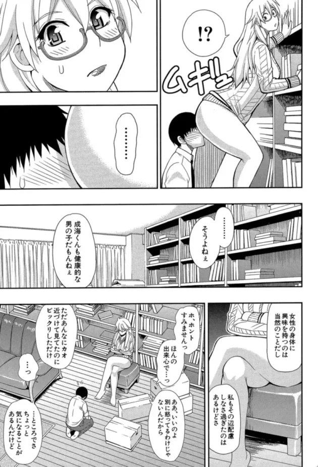 【エロ漫画】おさえきれないこの情欲【エロ同人 無料】(8)