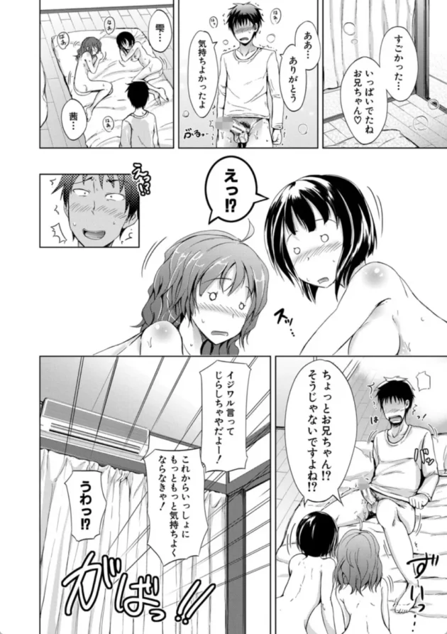 【エロ漫画】淫魔の兄妹-妹のおま〇こ【エロ同人 無料】(11)