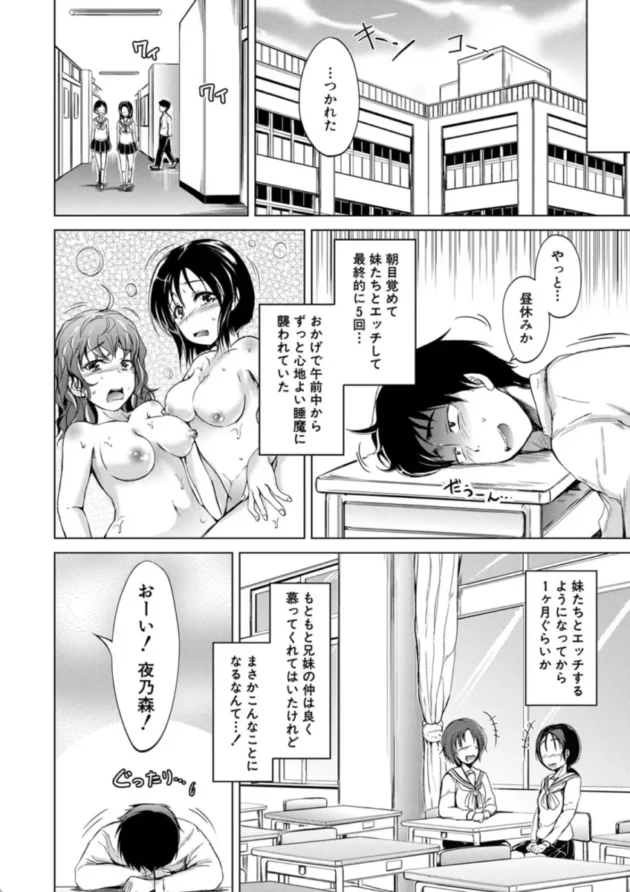 【エロ漫画】淫魔の兄妹-妹のおま〇こ【エロ同人 無料】(19)