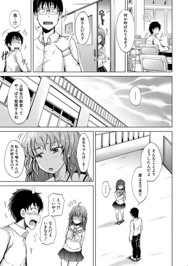 【エロ漫画】淫魔の兄妹-妹のおま〇こ【エロ同人 無料】(20)
