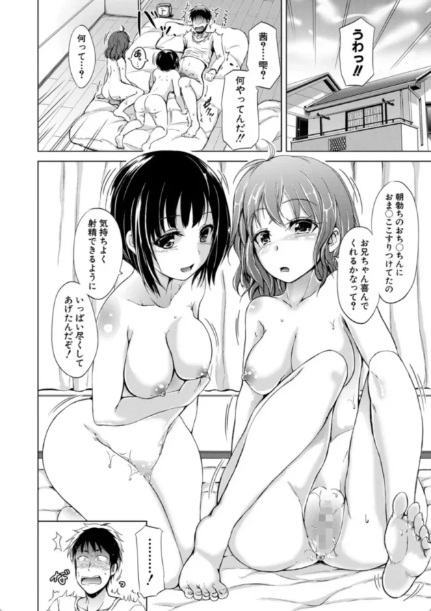 【エロ漫画】淫魔の兄妹-妹のおま〇こ【エロ同人 無料】(5)