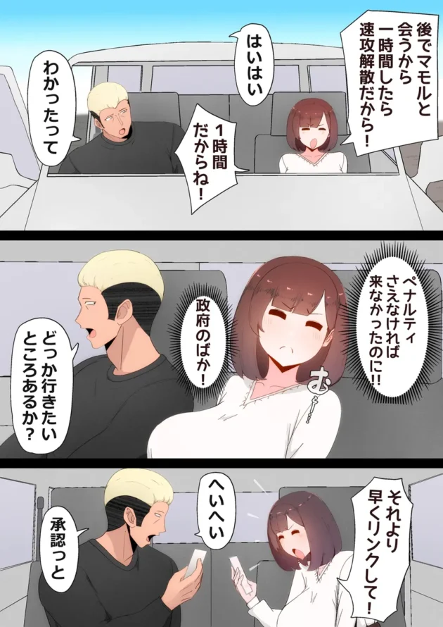 【エロ漫画】たった一度のAIマッチングで幼馴染みが堕ちた理由【エロ同人 無料】(12)