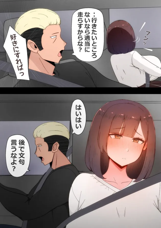 【エロ漫画】たった一度のAIマッチングで幼馴染みが堕ちた理由【エロ同人 無料】(13)