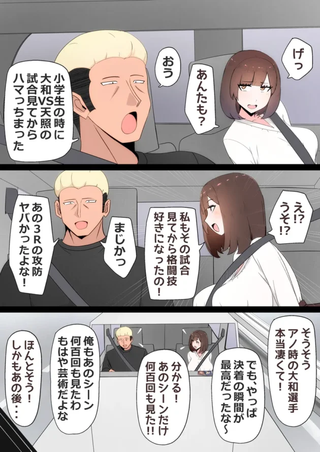 【エロ漫画】たった一度のAIマッチングで幼馴染みが堕ちた理由【エロ同人 無料】(16)