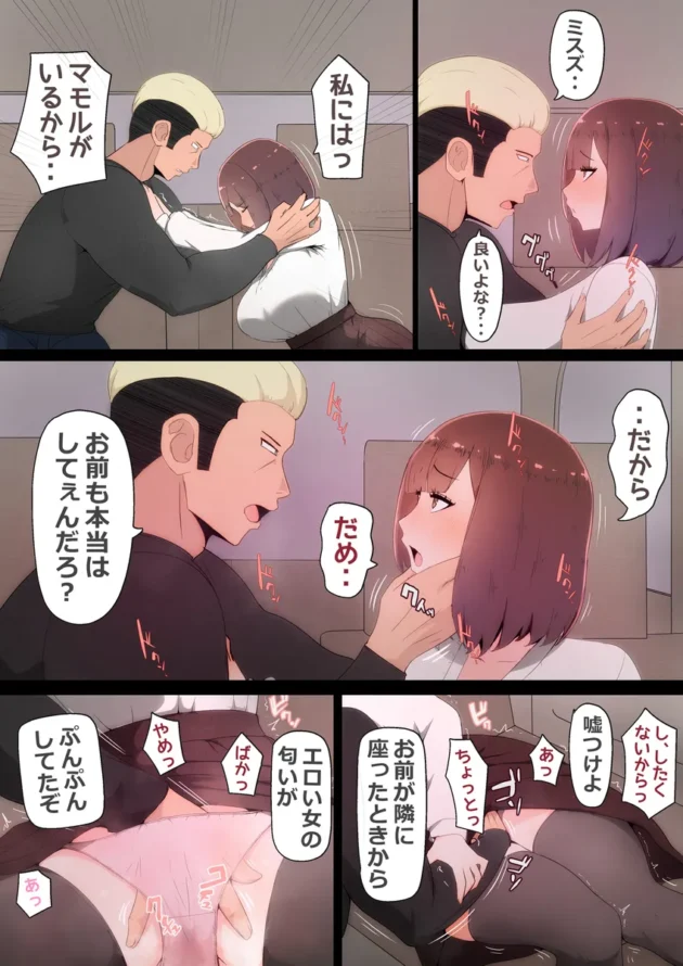 【エロ漫画】たった一度のAIマッチングで幼馴染みが堕ちた理由【エロ同人 無料】(21)