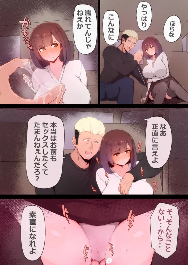【エロ漫画】たった一度のAIマッチングで幼馴染みが堕ちた理由【エロ同人 無料】(22)