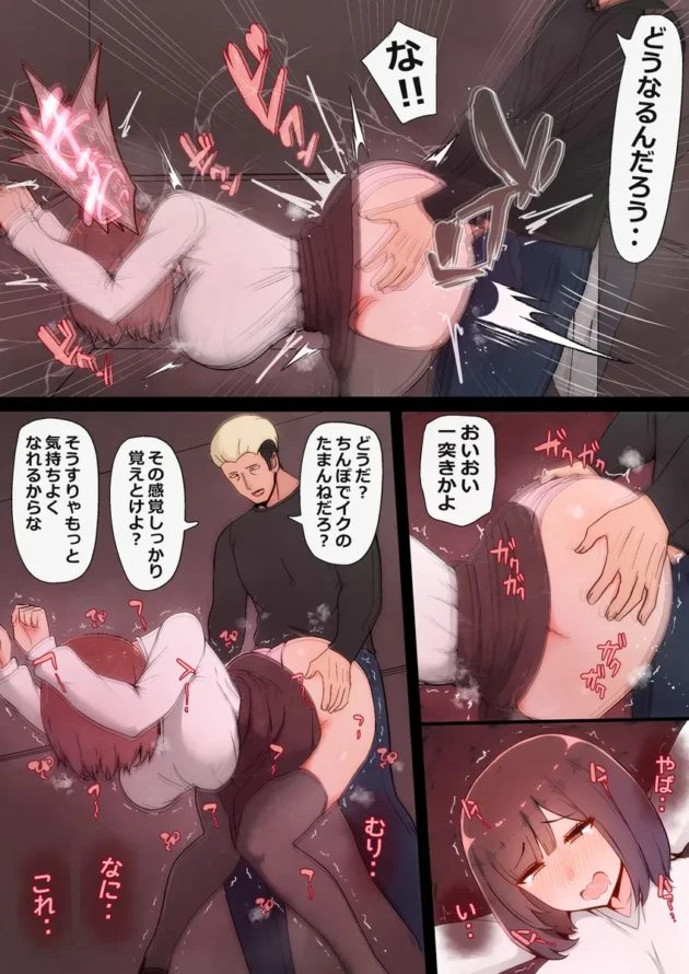 【エロ漫画】たった一度のAIマッチングで幼馴染みが堕ちた理由【エロ同人 無料】(33)